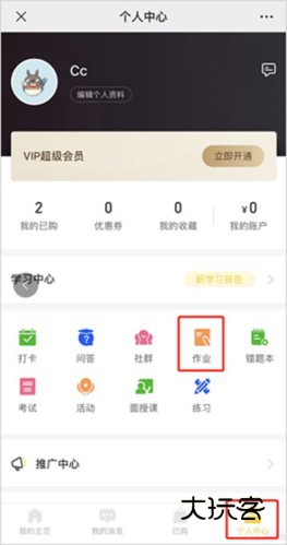 小鹅通课堂助手app4