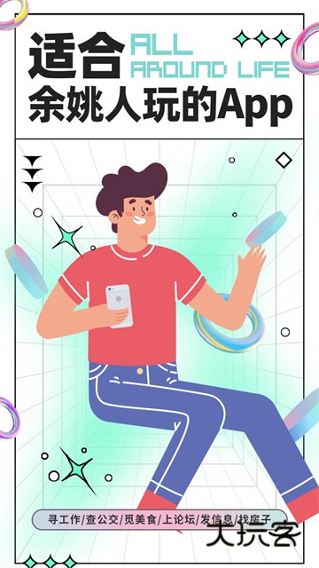 明生活APP最新版v5.7.0