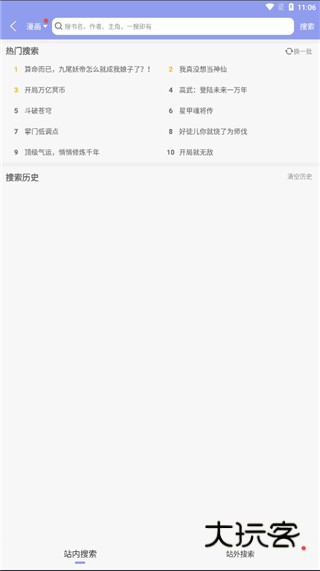 风车动漫最新版