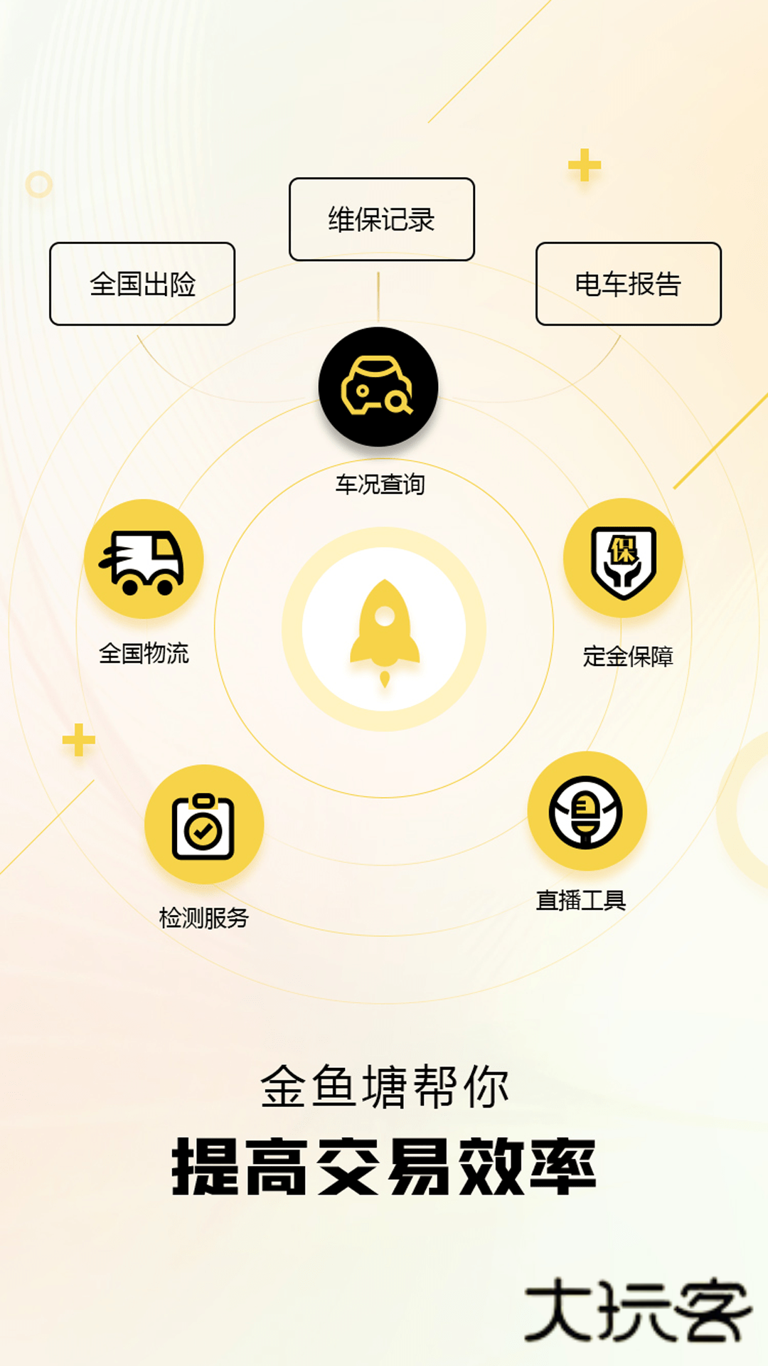 金鱼塘20205最新版v2.2.2