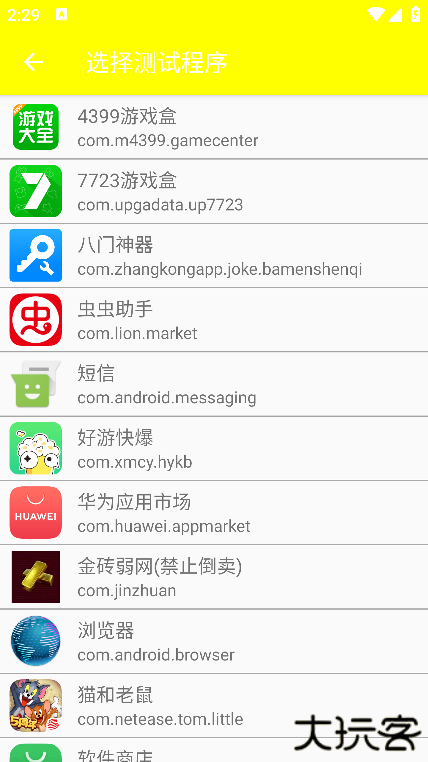 金砖弱网2025最新版本v金砖版本