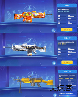 迷你战精英全部武器版械介绍3