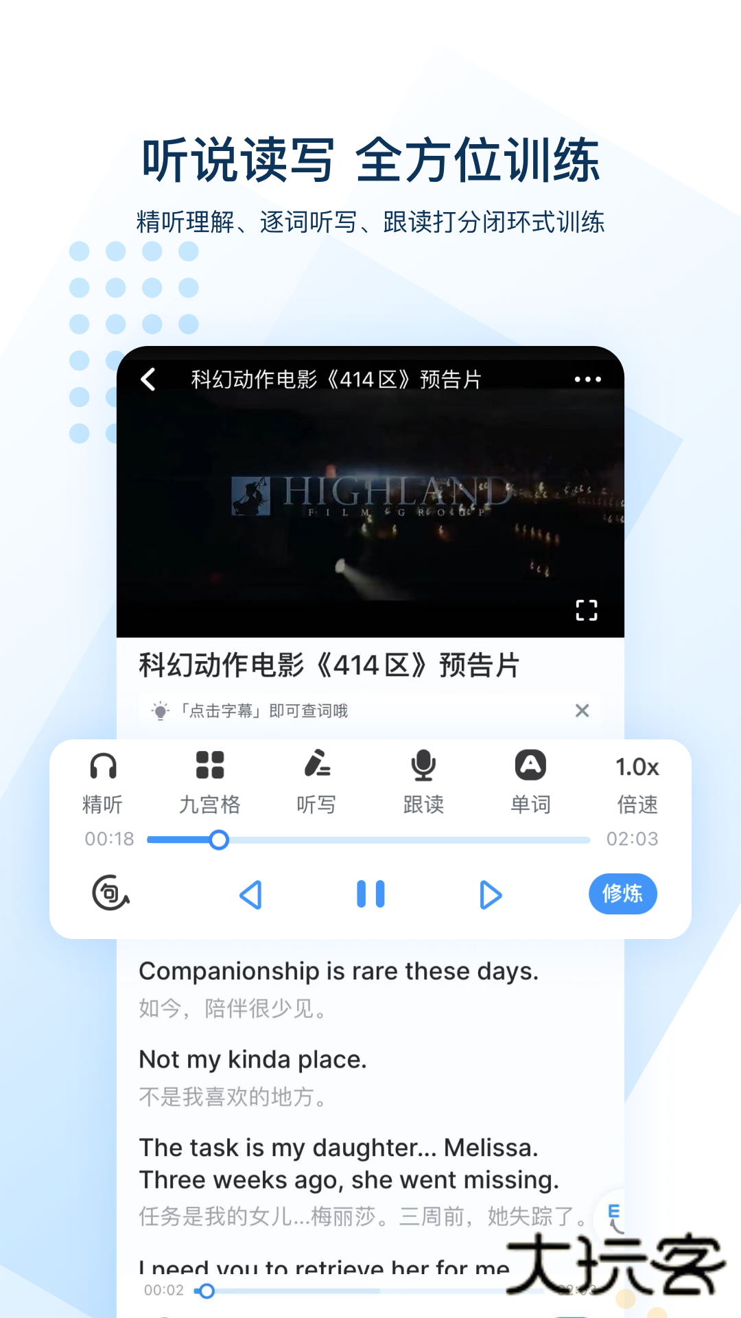 可可英语老版本