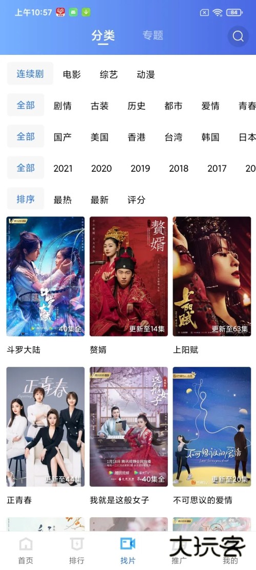 蓝狐视频去广告版v3.6.1