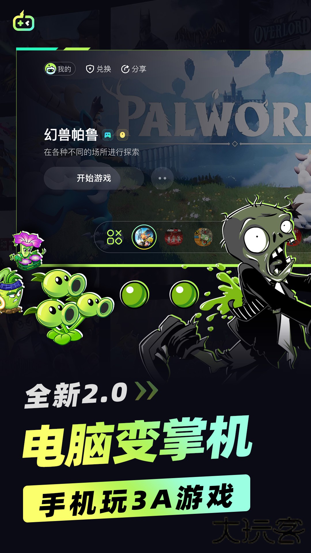 乐享快游app官方下载v5.1.1 安卓版