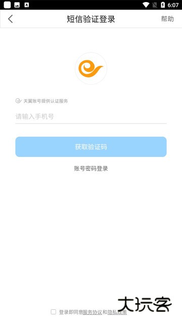 双百学习圈appv5.0.0 安卓版