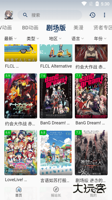 稀饭动漫最新版