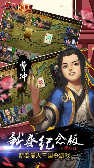 三国Kill单机版v4.4.0