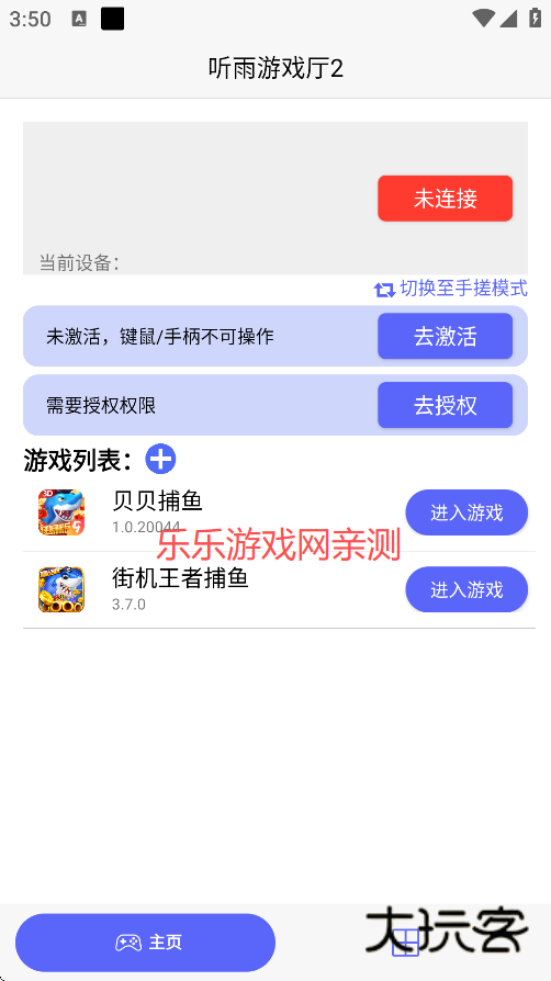 听雨游戏厅2免费下载 听雨游戏厅2免费下载