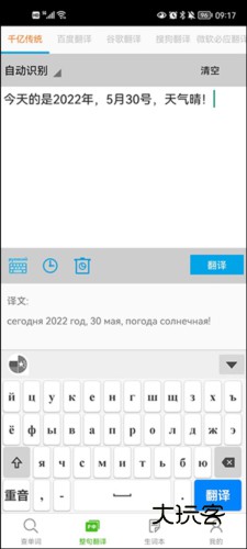 千亿词霸免费版