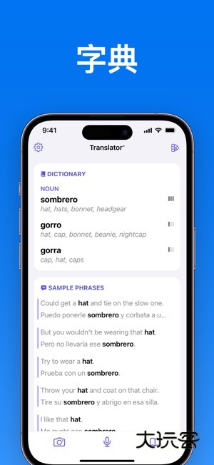 超级翻译官APP官方版v1.0.3
