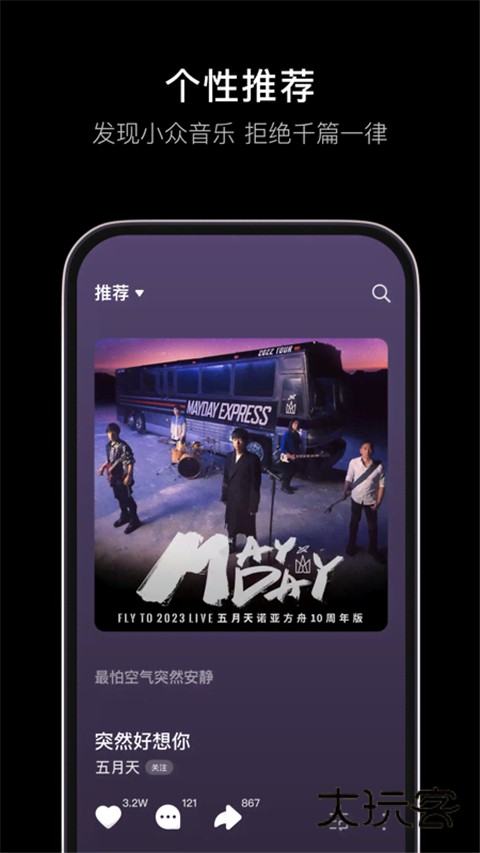 汽水音乐旧App安卓版v16.6.0