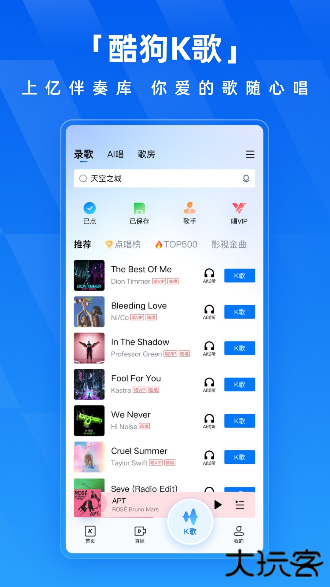 酷狗音乐概念版app下载安装最新版(酷狗概念版)v5.0.2 安卓版