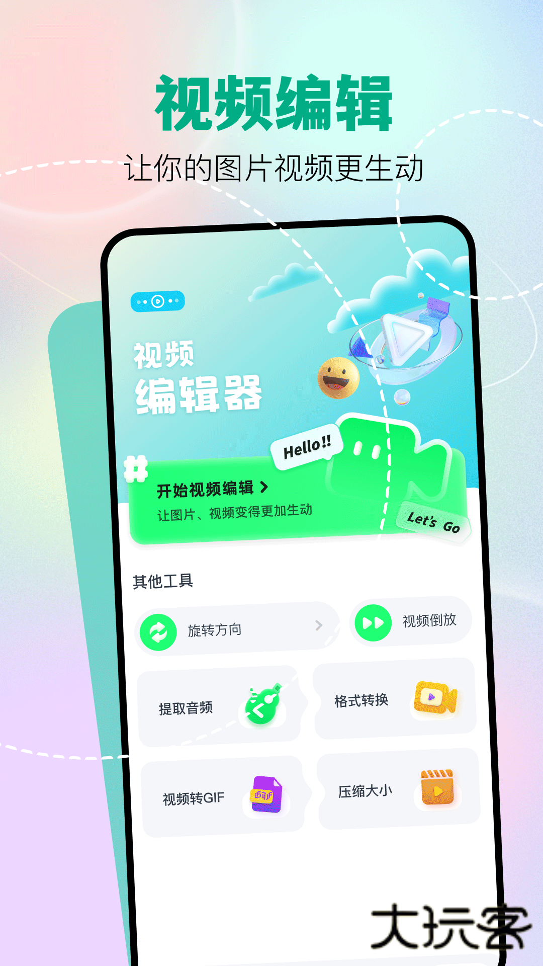 魔影工厂手机版