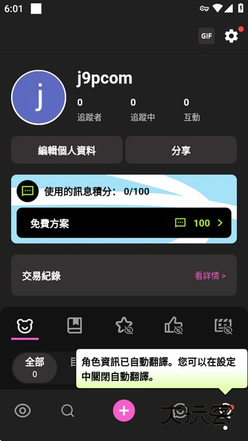 Crushon AI官方正版 Crushon AI官方正版