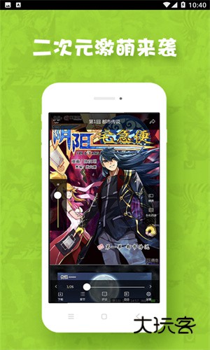 极速漫画最新版V1.0