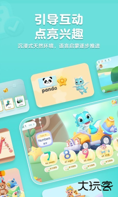 洪恩英语app最新版本v5.0.0