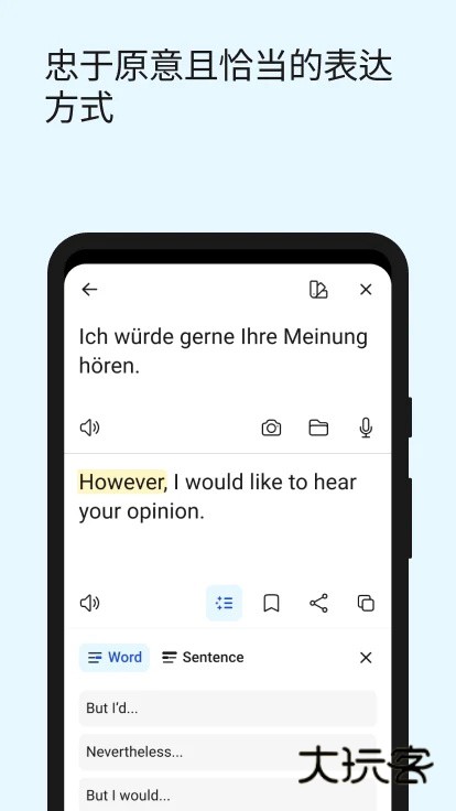 deepl翻译器最新官方下载v25.38 手机版
