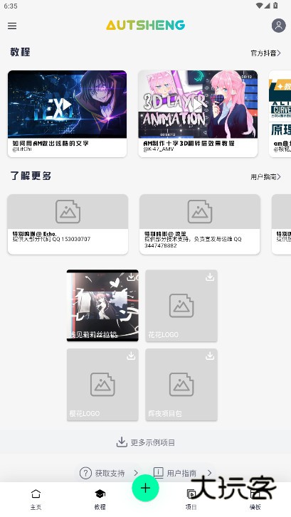 AutSheng中文版下载凉笙版本v5.2.3 最新版