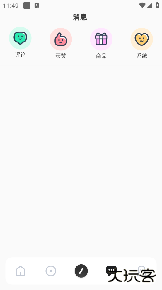 清零社区最新版v11.13.28