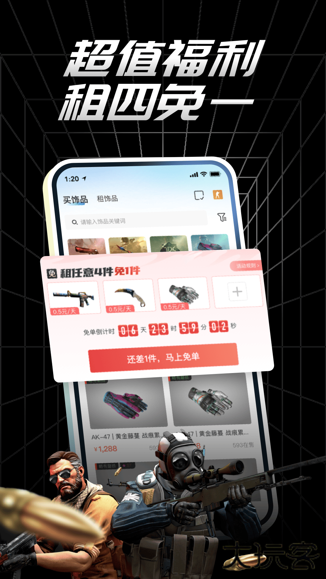 uu有品官方下载(悠悠有品)v5.37.1 安卓版