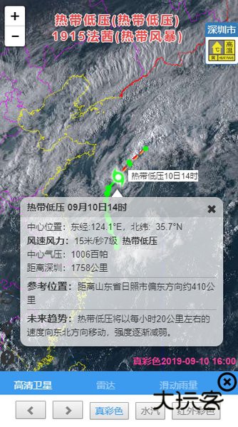 深圳台风网正版v3.12
