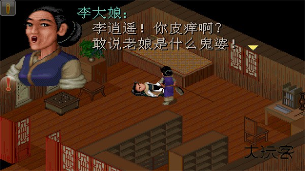 仙剑98完美移植官方最新版v1.8.4