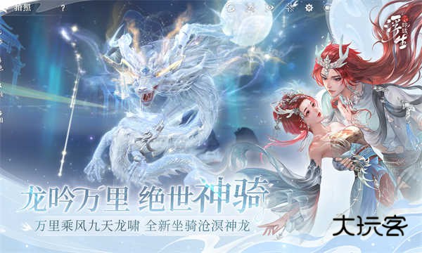 浮生忆玲珑官方正版v1.3.1