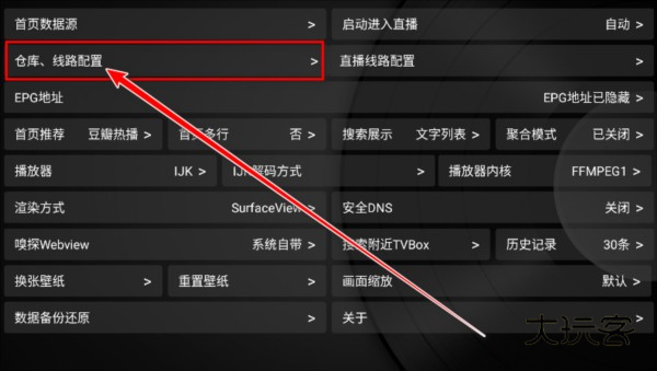 小苹果影视盒子tv 怎么配置地址配图2