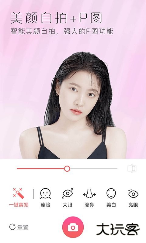 美颜全能相机软件手机免费版安装v3.2.0