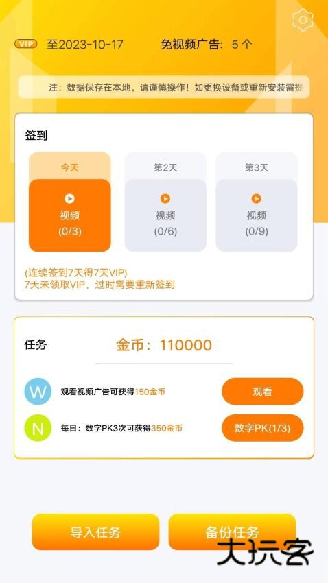 友贝贝app安卓手机版安装v2.1.1