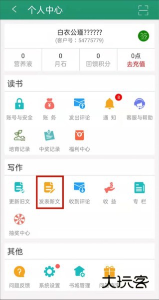 晋江小说阅读APP作者怎么签约发表小说