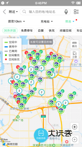 合肥充电APP最新版v5.1.0