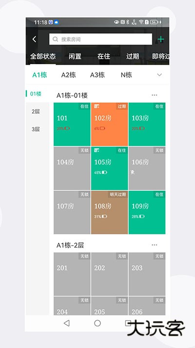 慧享公寓官方正版安卓版v7.3.0
