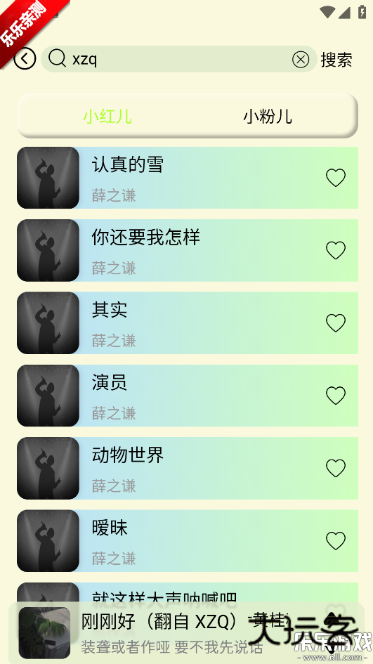 yulinlin音乐手机版下载v1.7 安卓版