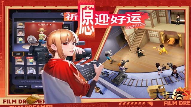 影业梦想家安卓版手游v100.0.0.9