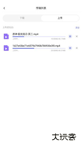 123云盘app5