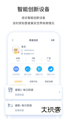 医动力app安卓版v3.15.13
