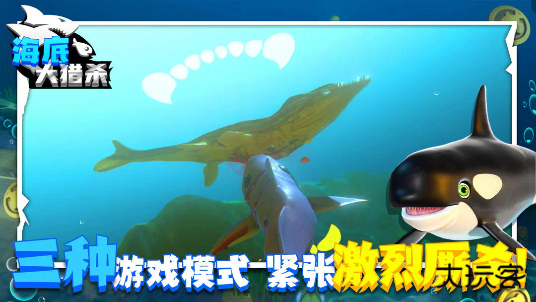 海底大猎杀手机steam(Feed and Grow: Fish)v1.0.7安卓版