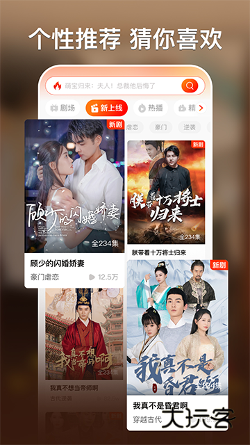 红豆短剧正版V1.8.1