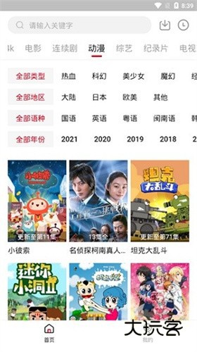 5557影视正版v1.3.2