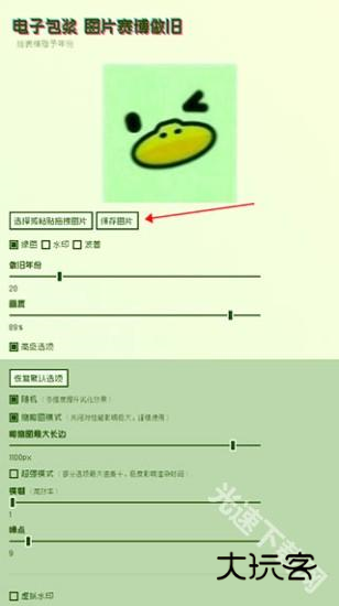 电子包浆生成器使用方法 电子包浆生成器使用方法