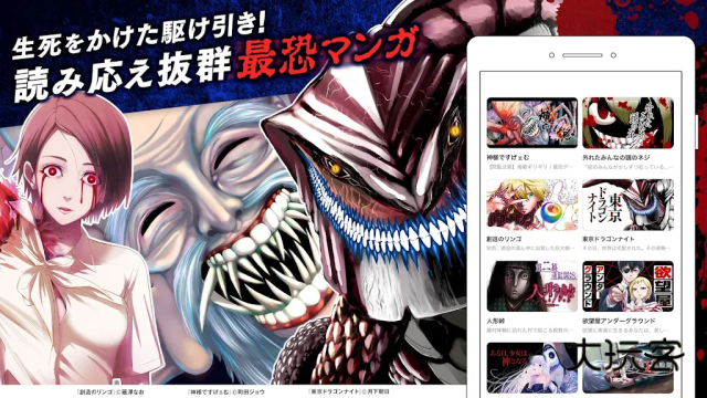 GANMA漫画APP官方版v9.3.2