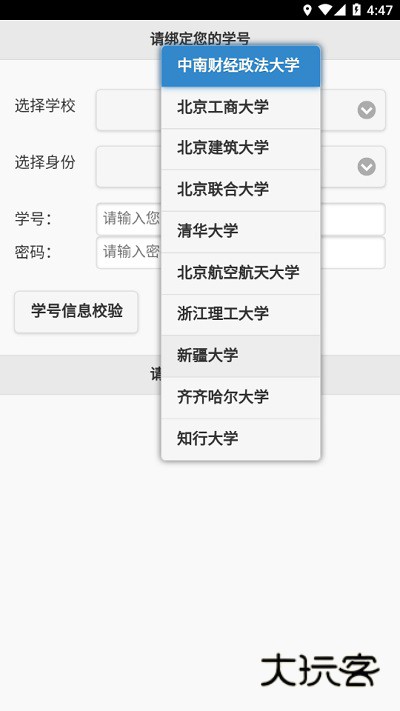 飞翔的红蜻蜓官方下载v1.1.100 安卓版