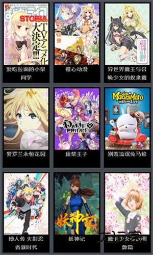 风车动漫正版v4.0.2