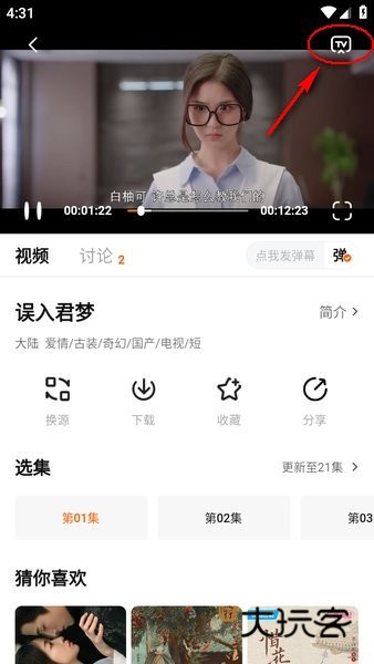 追剧达人app免费