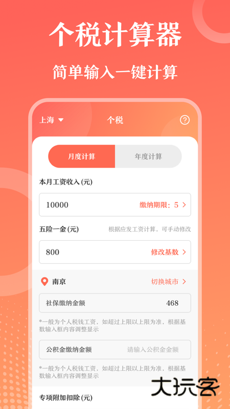 第一PPT免费版v3.2.7