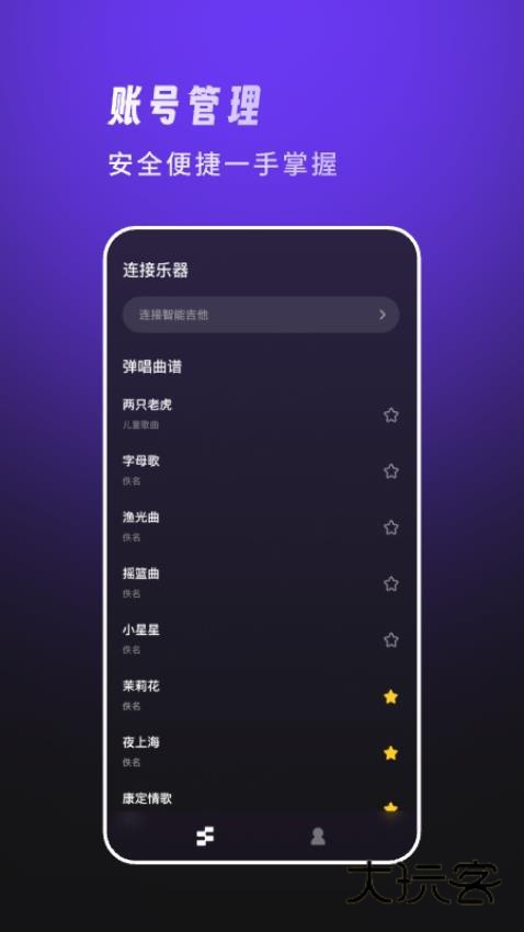 天谱乐正版v0.1.0.001
