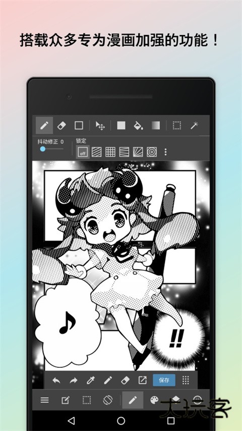 medibangpaint正版免费版v28.1.1