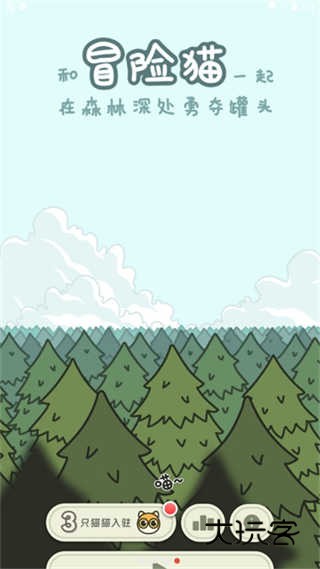冒险猫官方正版小游戏v1